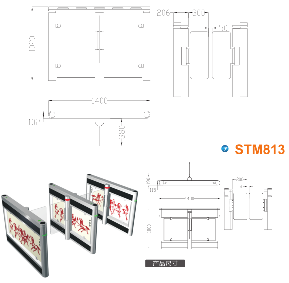 丰林县速通门STM813