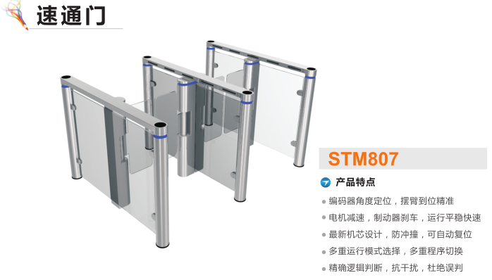 丰林县速通门STM807