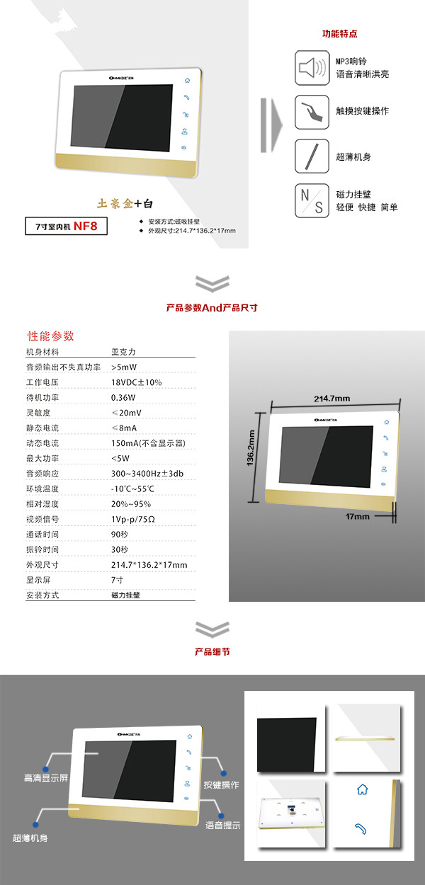 丰林县楼宇可视室内主机一号