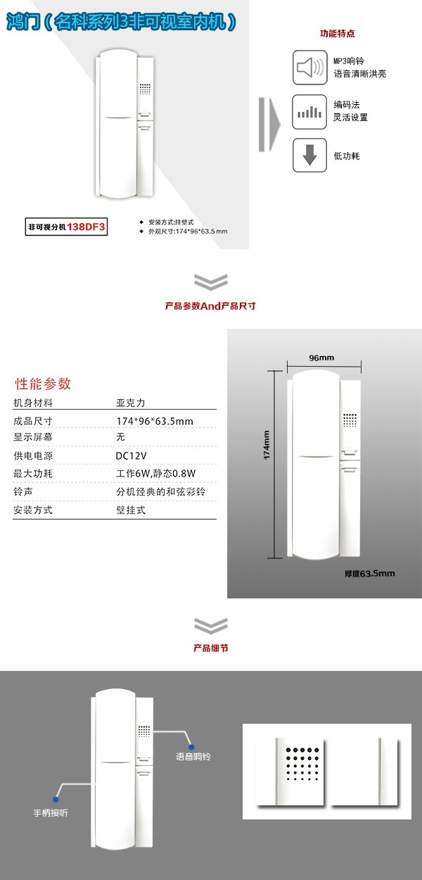 丰林县非可视室内分机