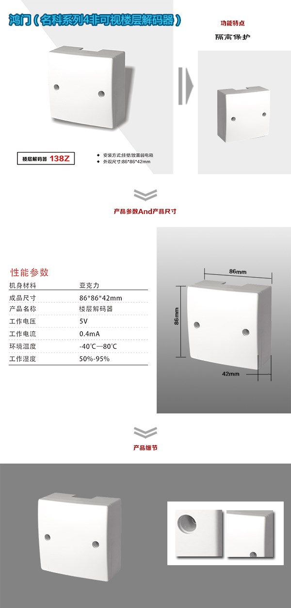 丰林县非可视对讲楼层解码器