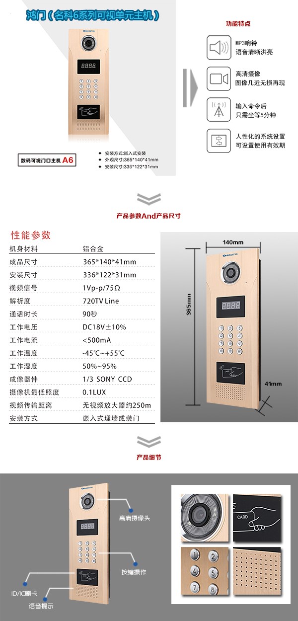 丰林县可视单元主机1